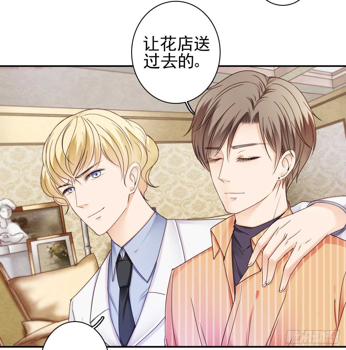 你可长点心吧！！(1/2)-第34话