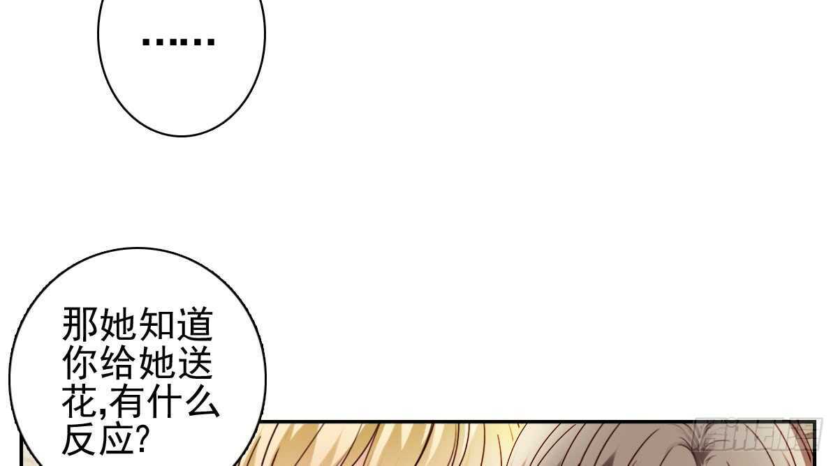 你可长点心吧！！(1/2)-第34话
