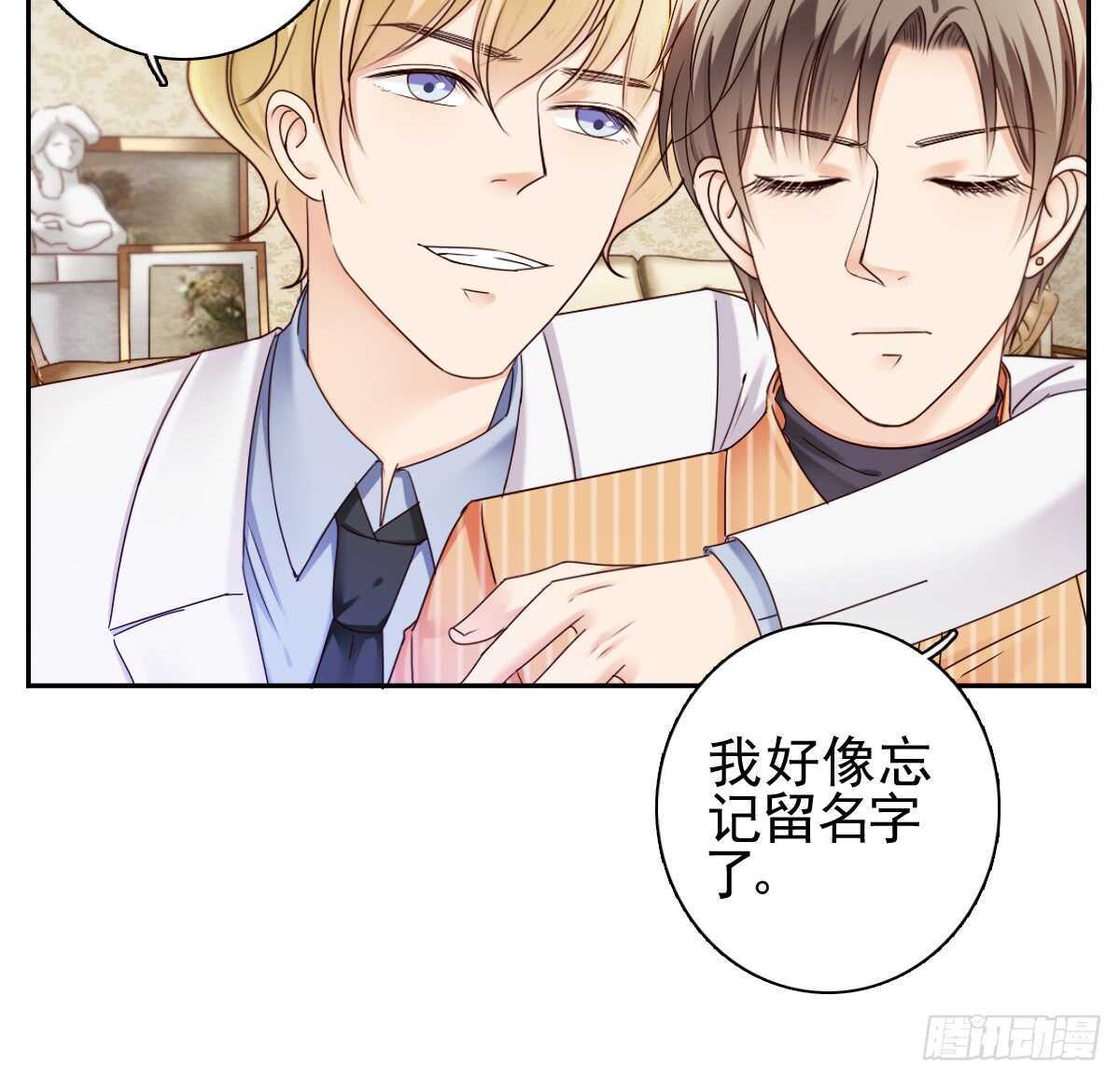 你可长点心吧！！(1/2)-第34话