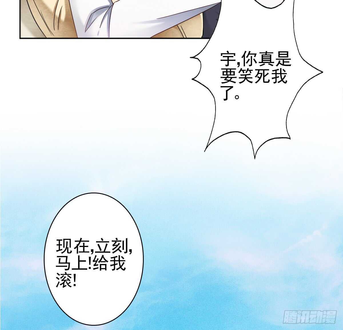 你可长点心吧！！(1/2)-第34话