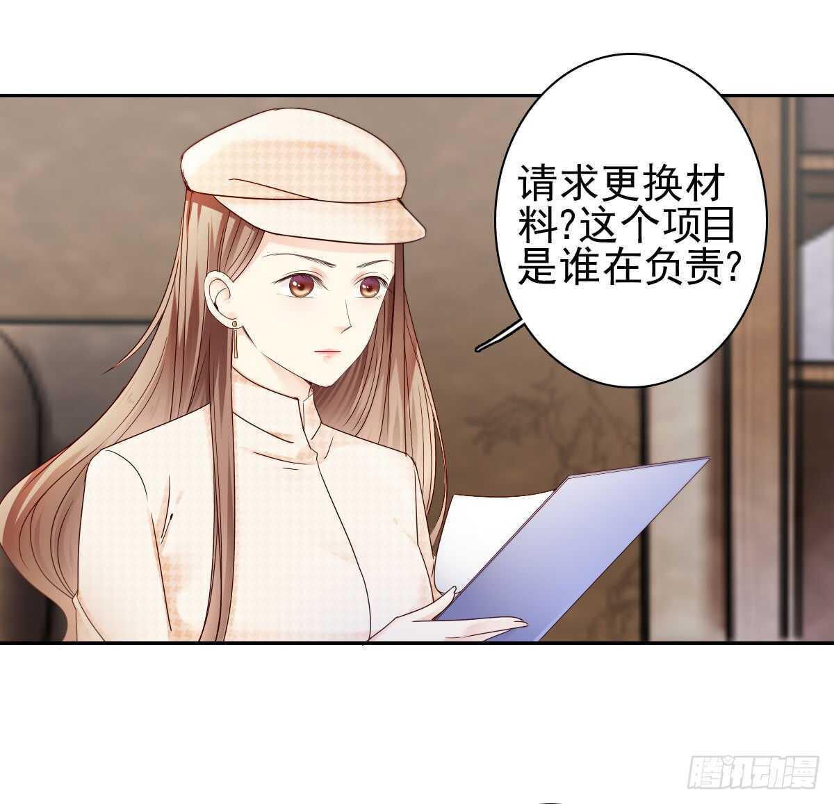 你可长点心吧！！(1/2)-第34话