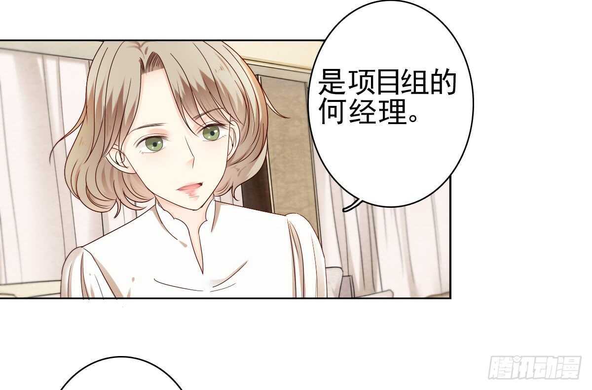你可长点心吧！！(1/2)-第34话
