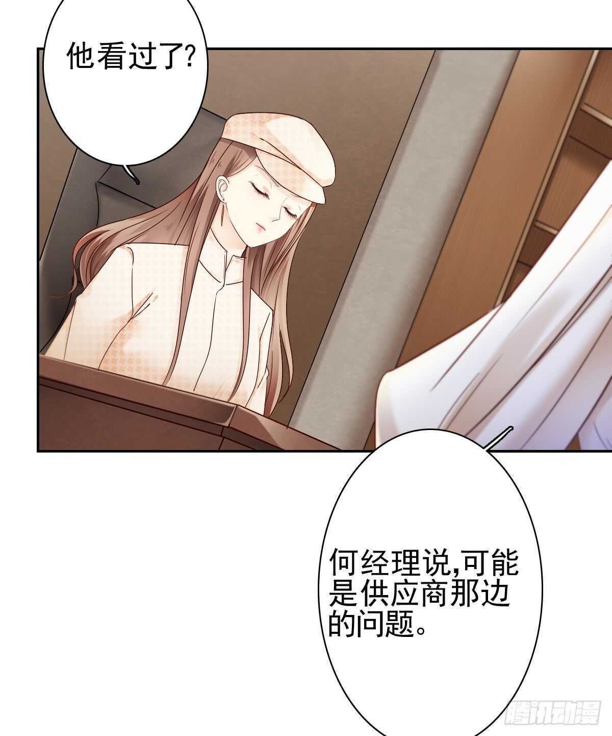 你可长点心吧！！(1/2)-第34话