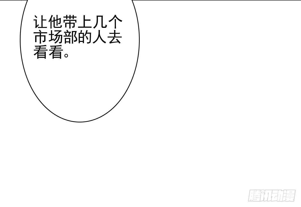 你可长点心吧！！(1/2)-第34话
