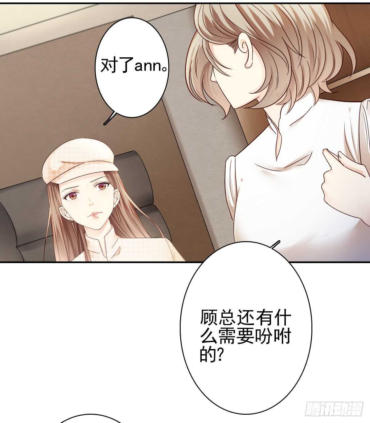你可长点心吧！！(1/2)-第34话