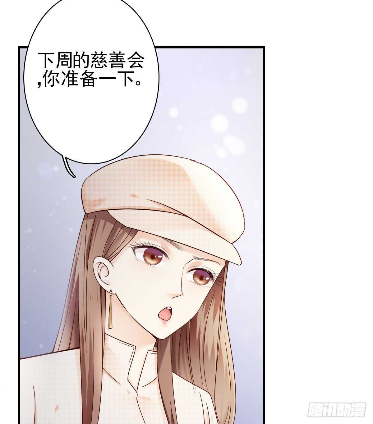 你可长点心吧！！(1/2)-第34话