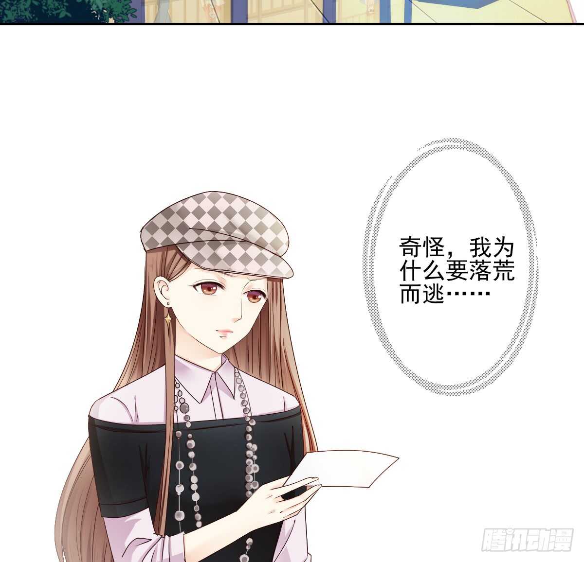 落荒而逃(1/2)-第36话