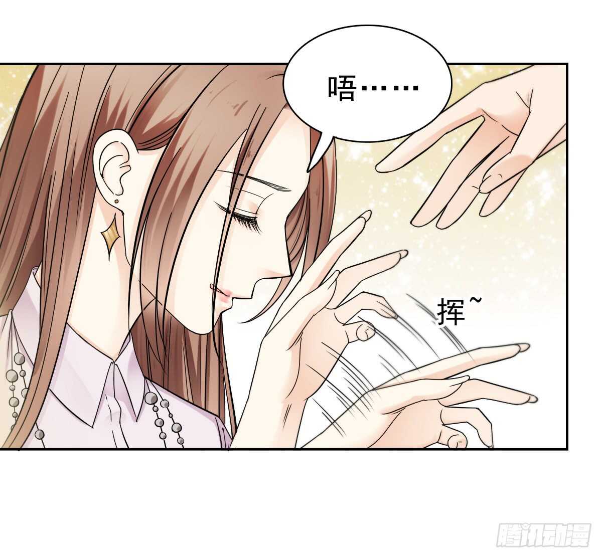 误会的开始(1/2)-第38话