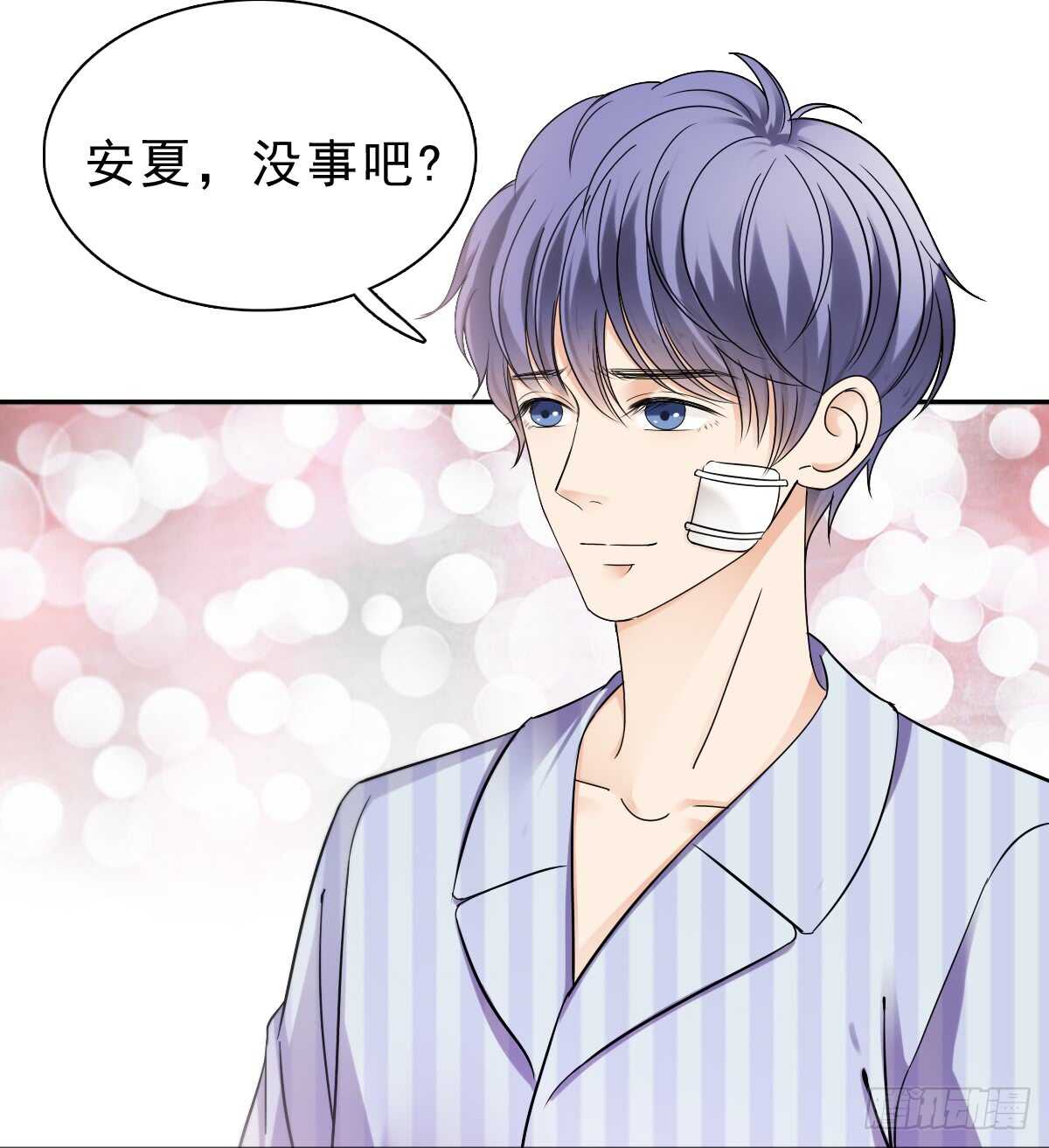 误会的开始(1/2)-第38话