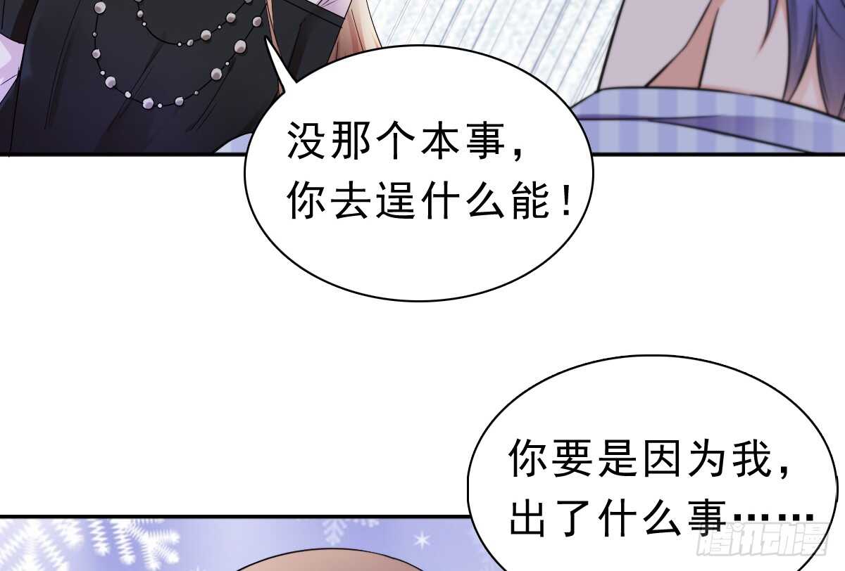 误会的开始(1/2)-第38话