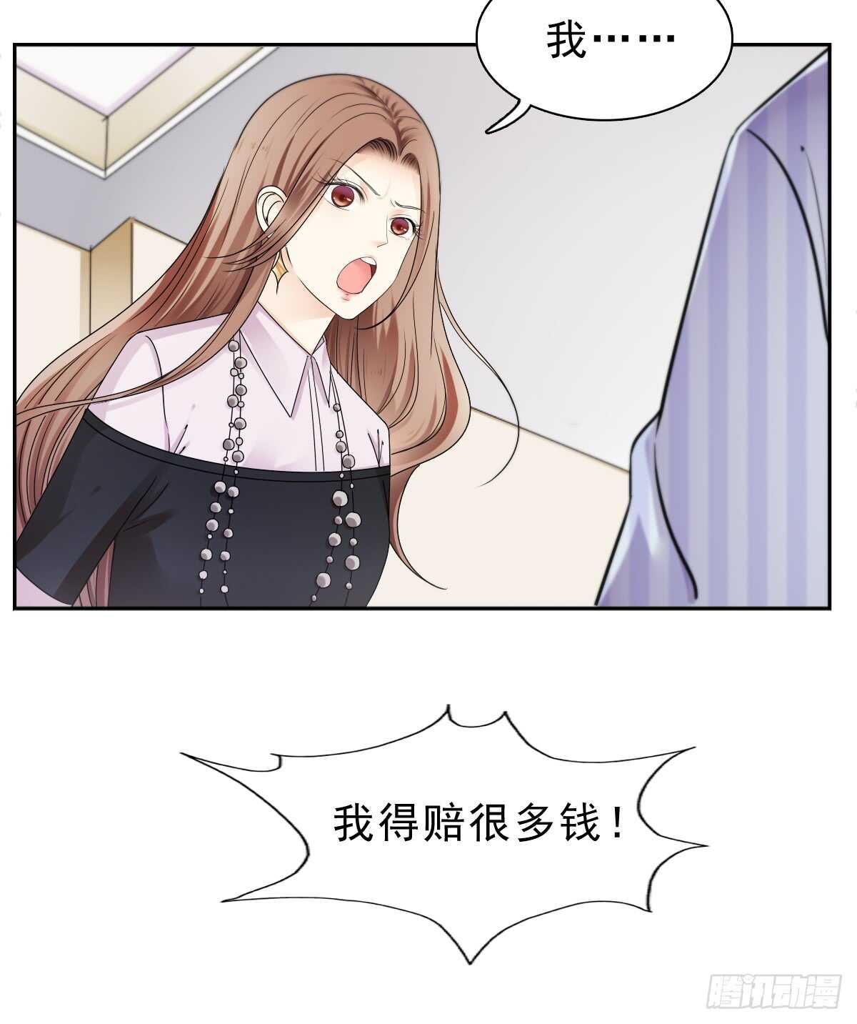 误会的开始(1/2)-第38话