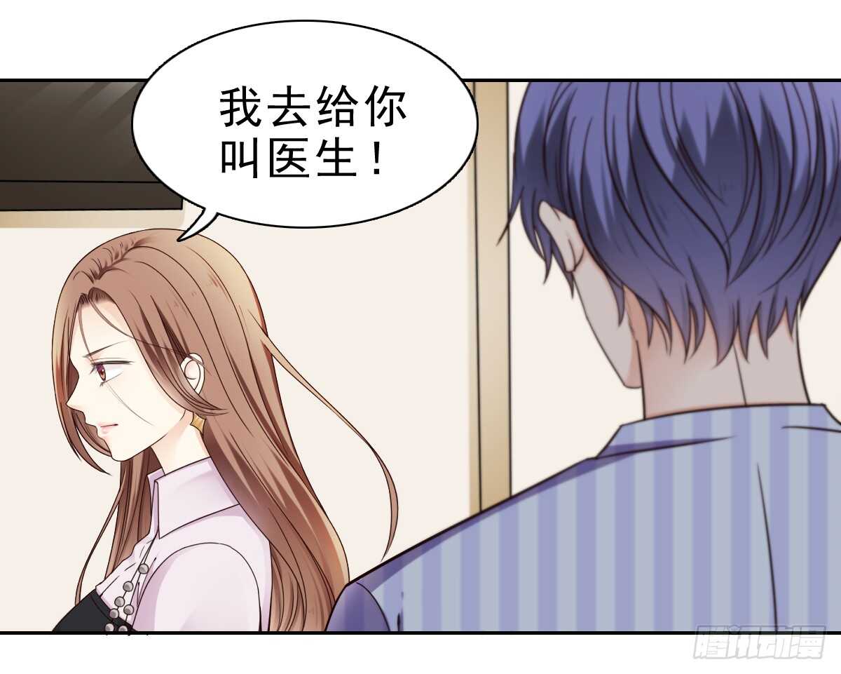 误会的开始(1/2)-第38话