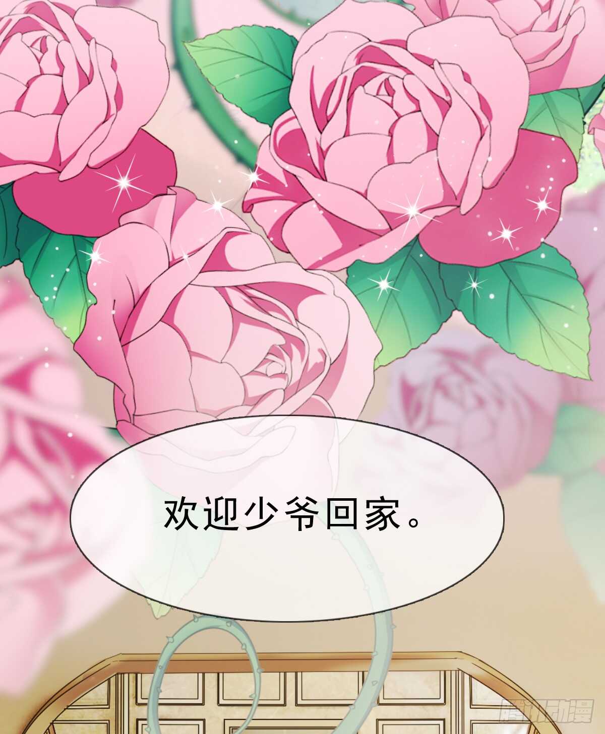 误会的开始(1/2)-第38话