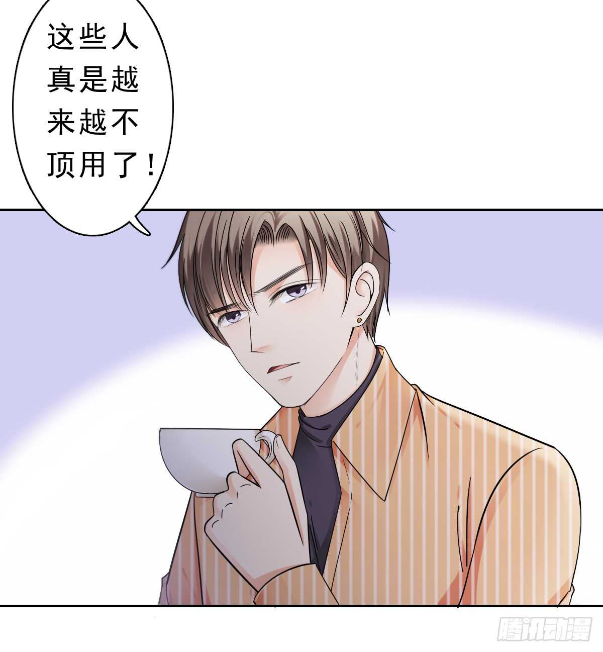 误会的开始(1/2)-第38话