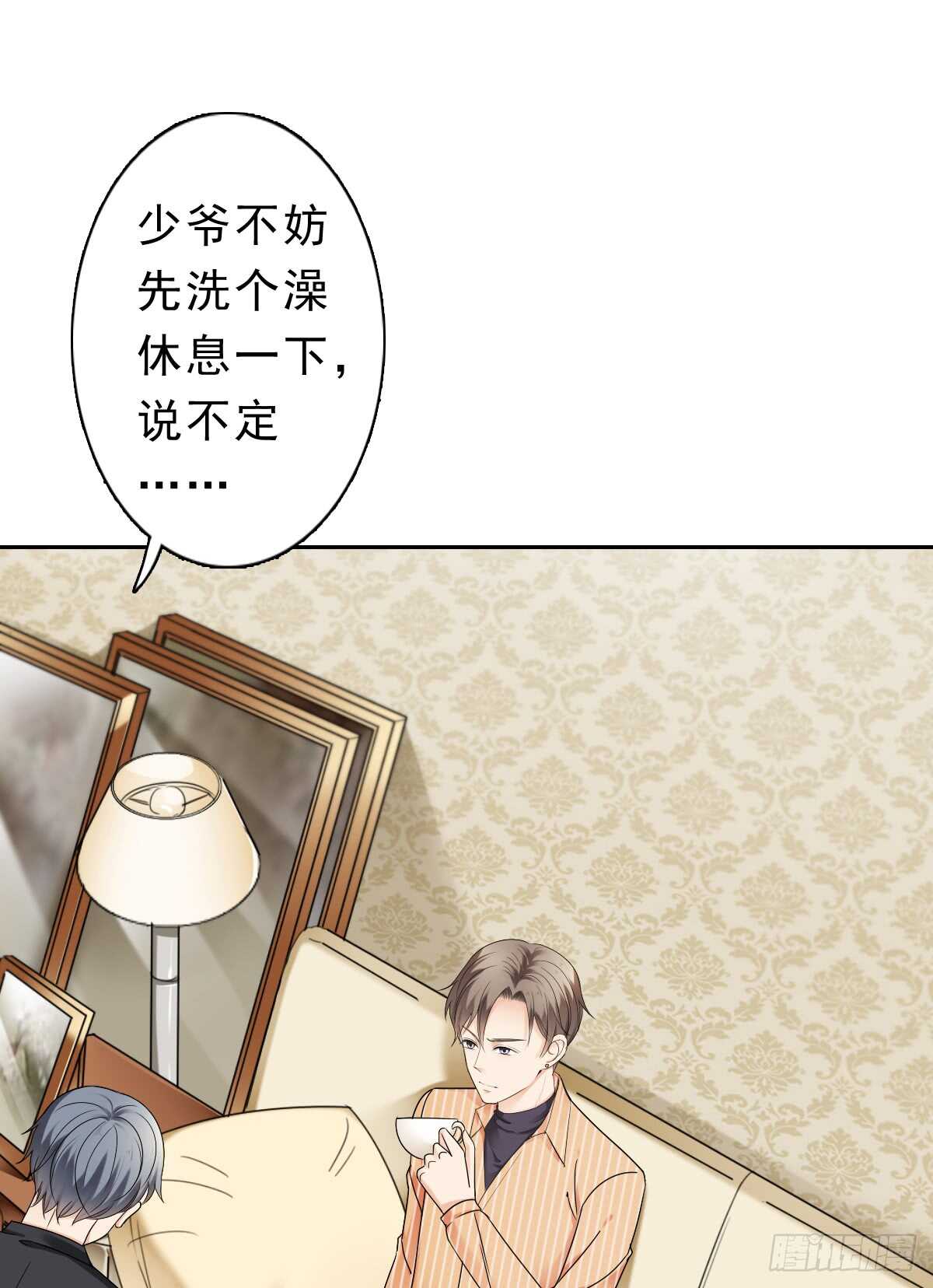 误会的开始(1/2)-第38话