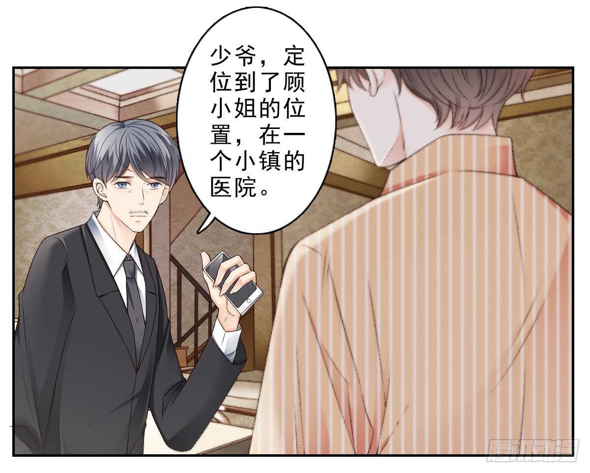 误会的开始(1/2)-第38话
