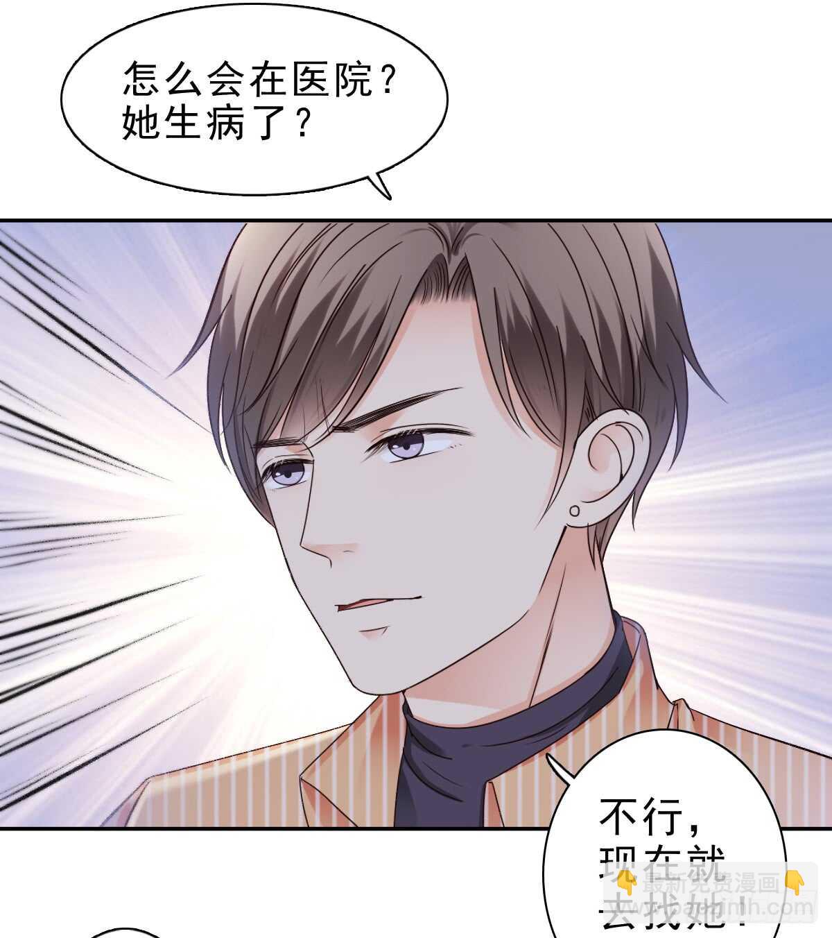 误会的开始(1/2)-第38话
