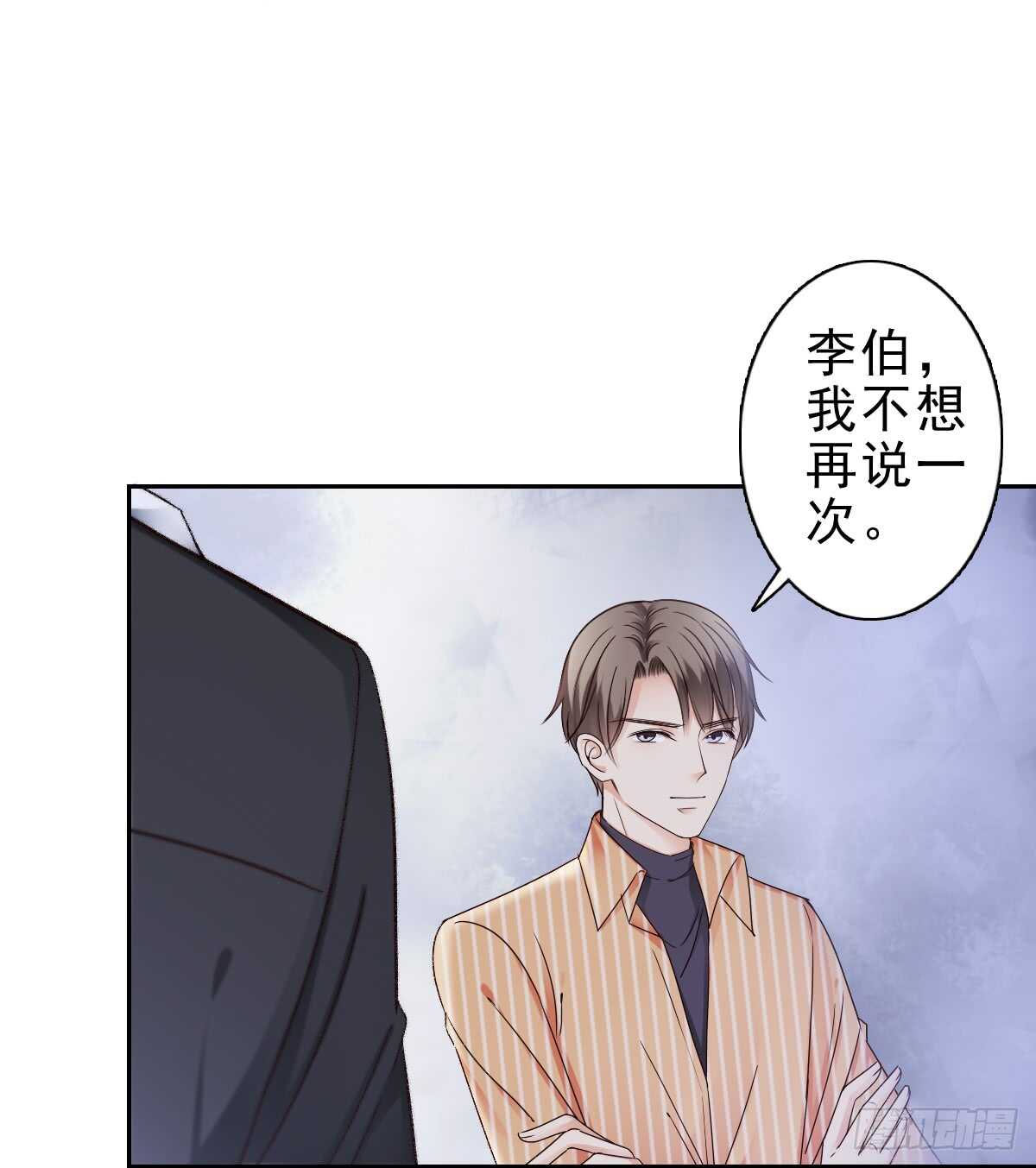 误会的开始(1/2)-第38话