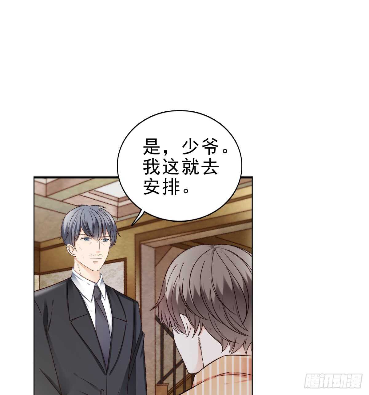 误会的开始(1/2)-第38话