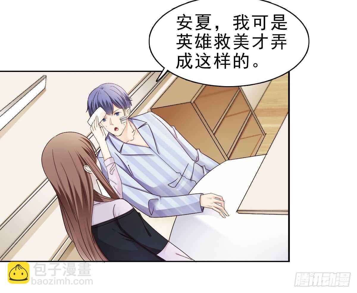 误会的开始(1/2)-第38话