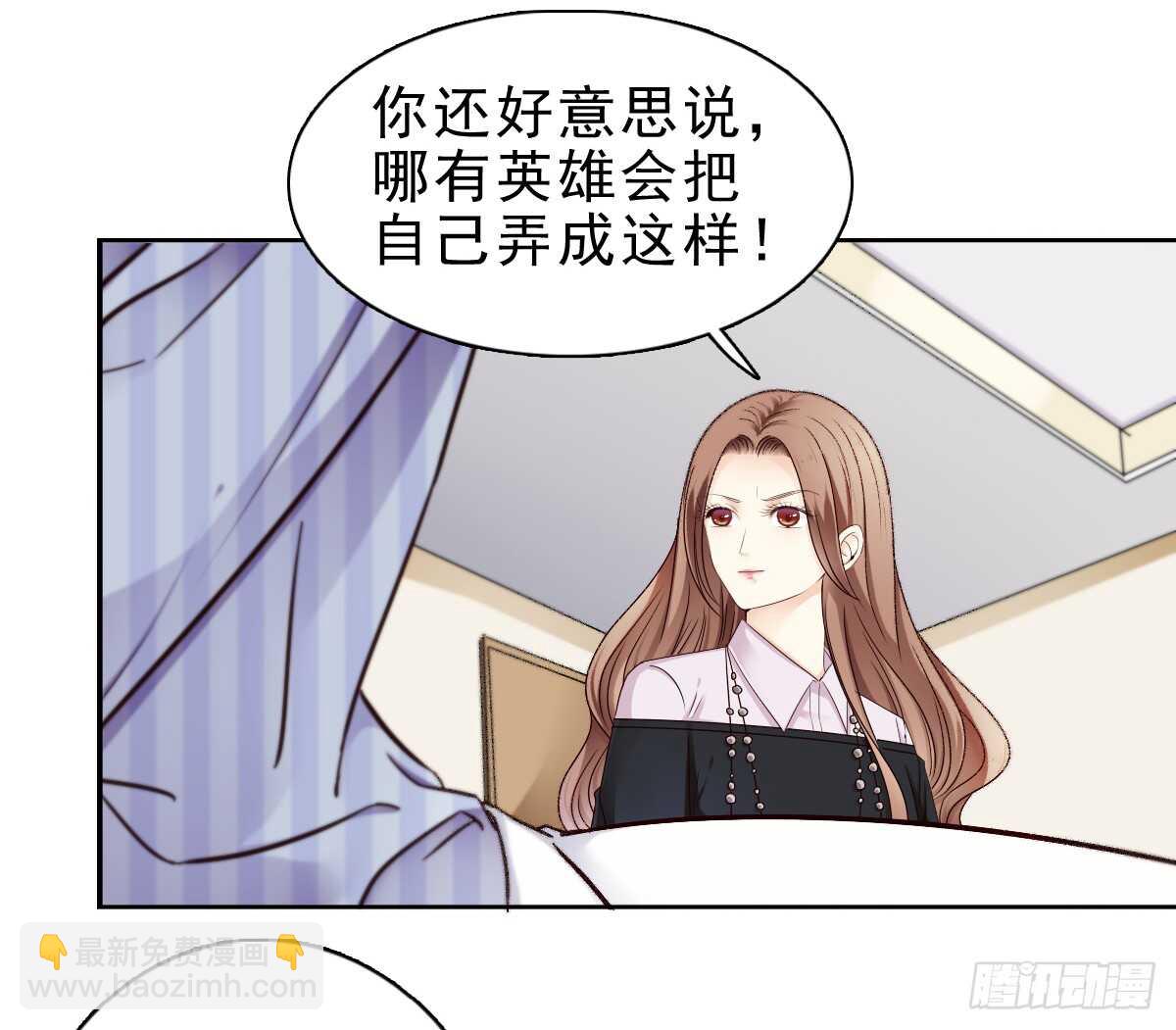 误会的开始(1/2)-第38话