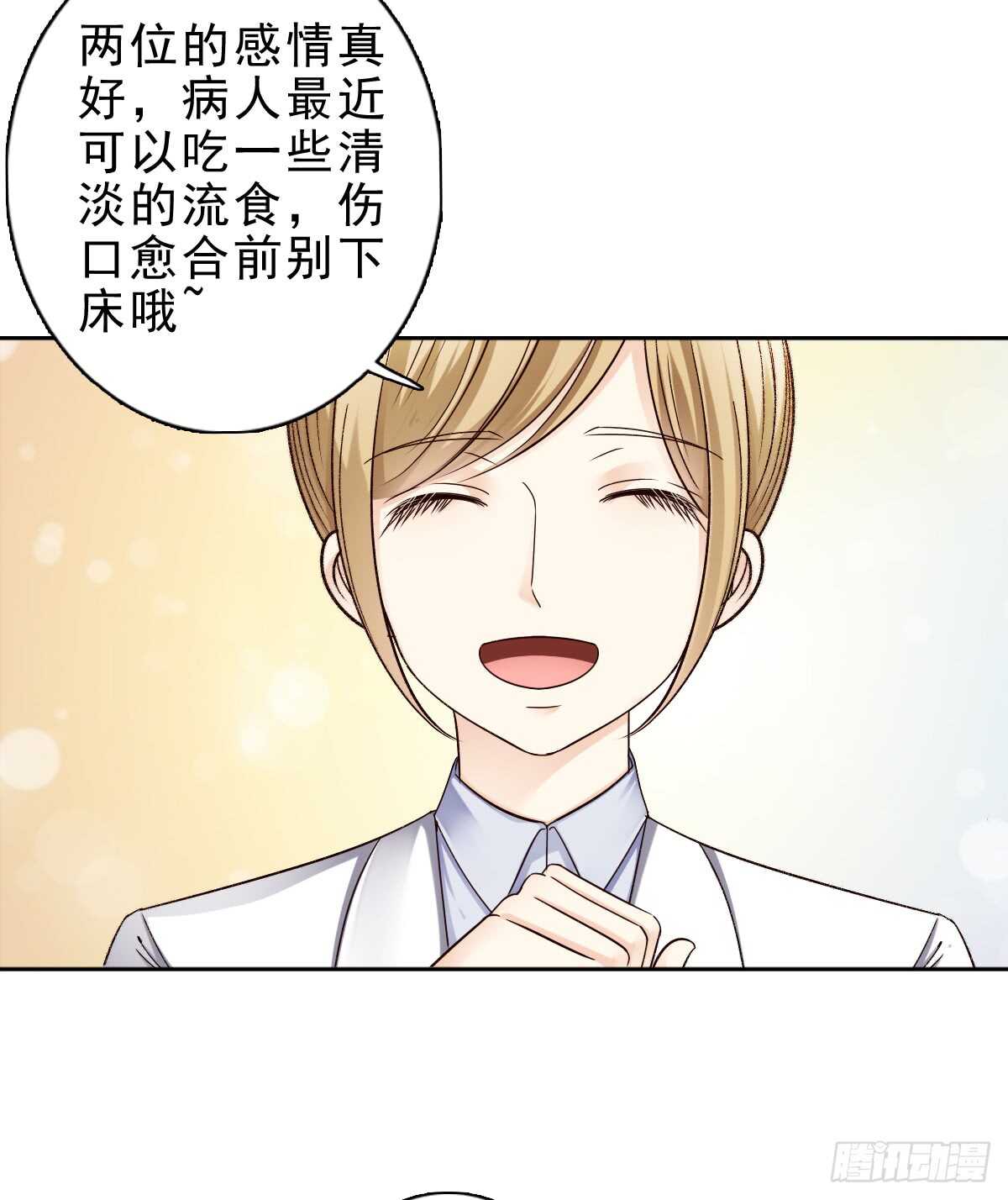 误会的开始(1/2)-第38话