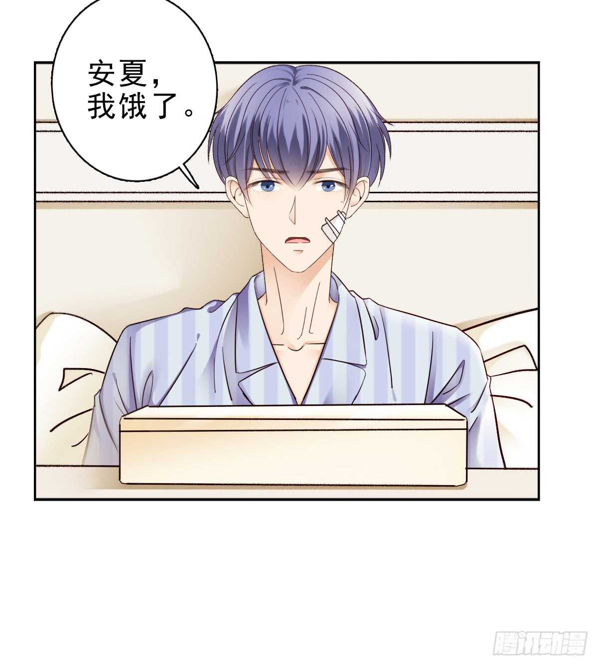 误会的开始(1/2)-第38话
