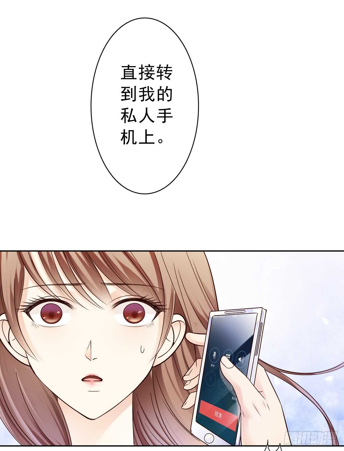 休想逃下我的床！(1/2)-第40话