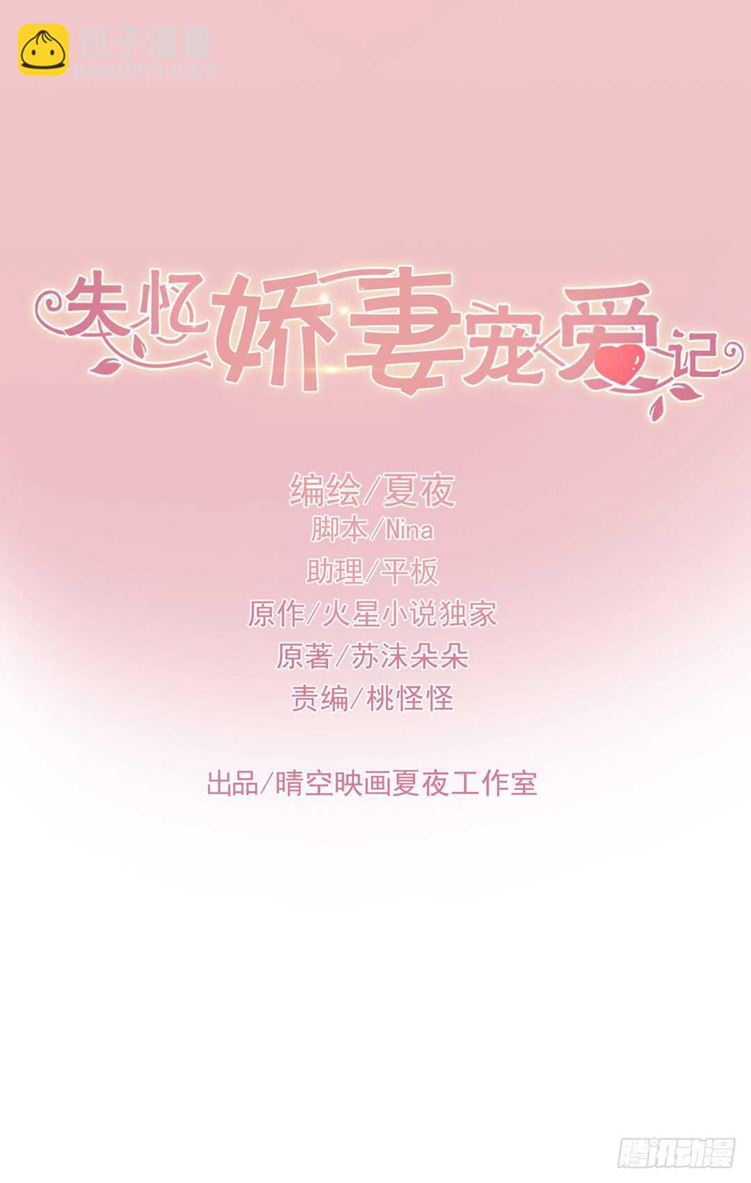 休想逃下我的床！(1/2)-第40话