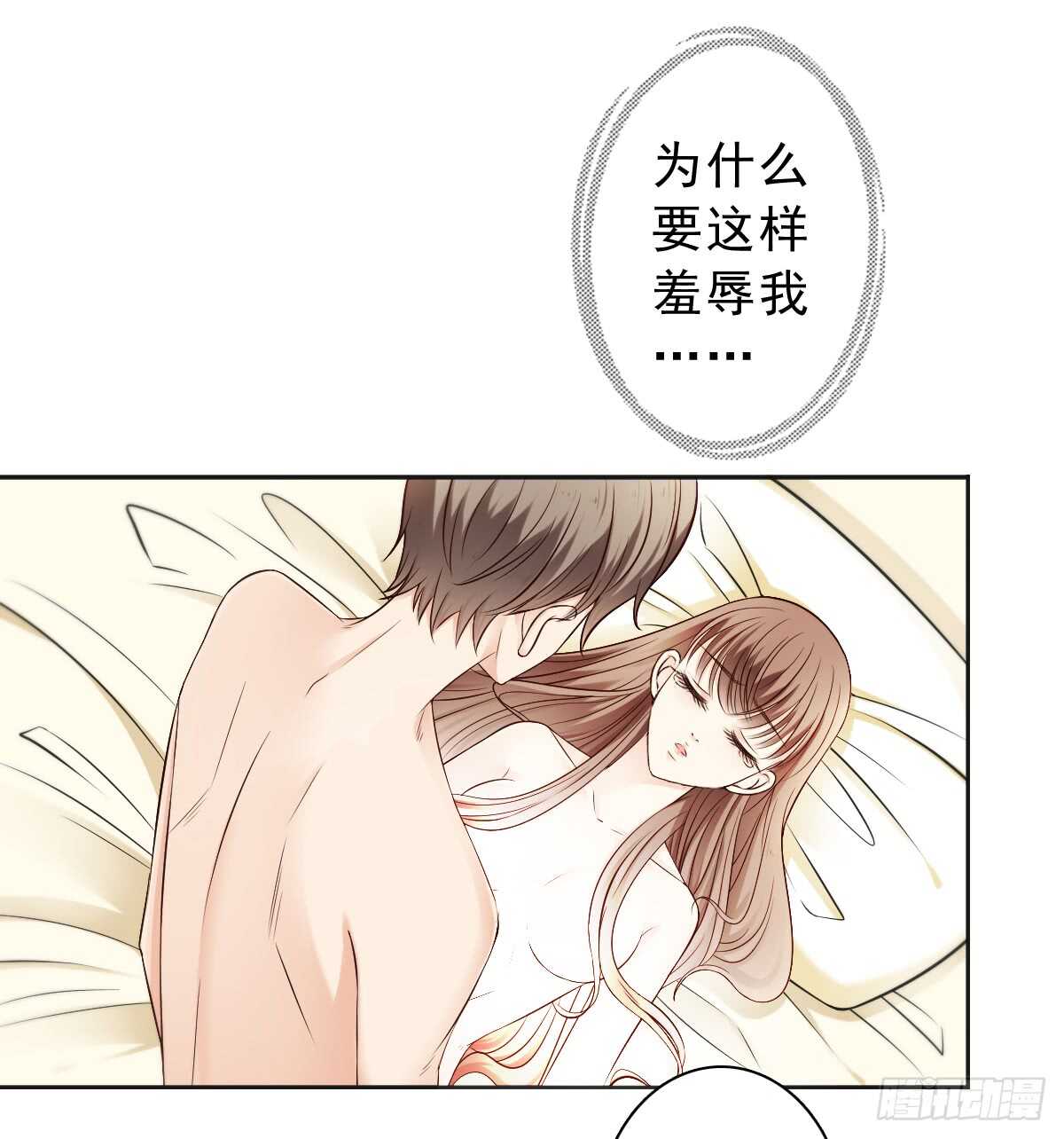休想逃下我的床！(1/2)-第40话