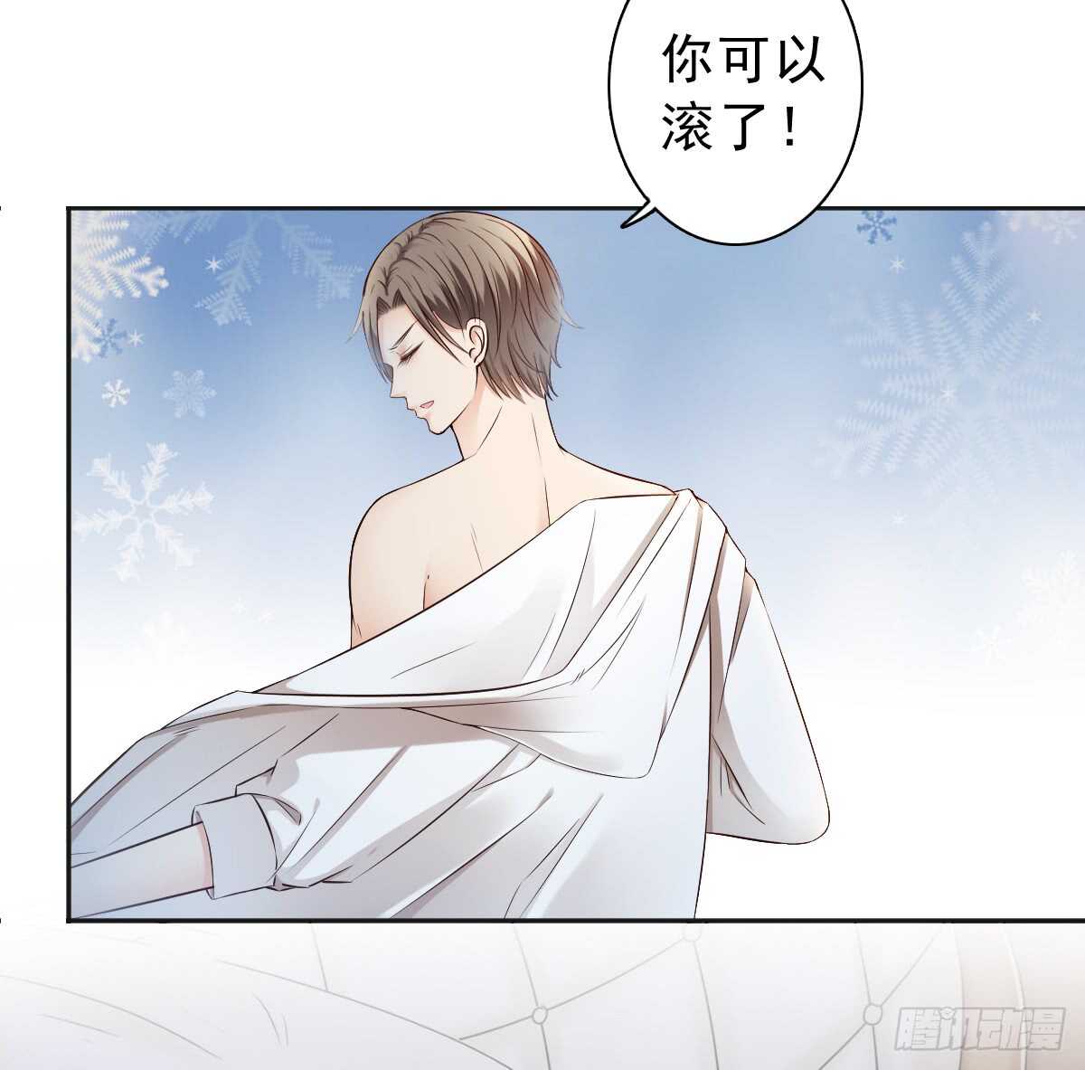 休想逃下我的床！(1/2)-第40话