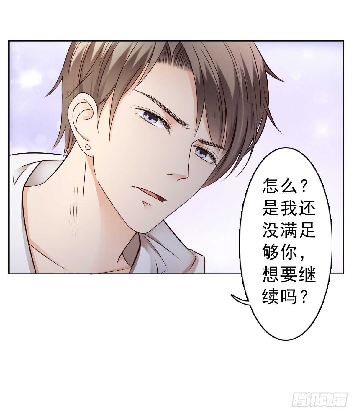 休想逃下我的床！(1/2)-第40话