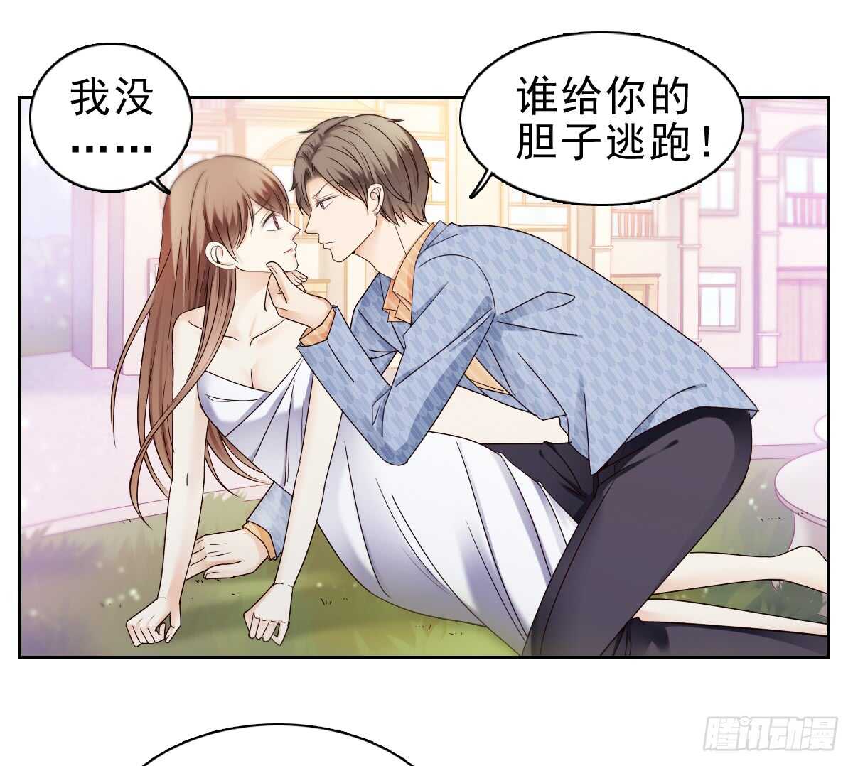 休想逃下我的床！(1/2)-第40话