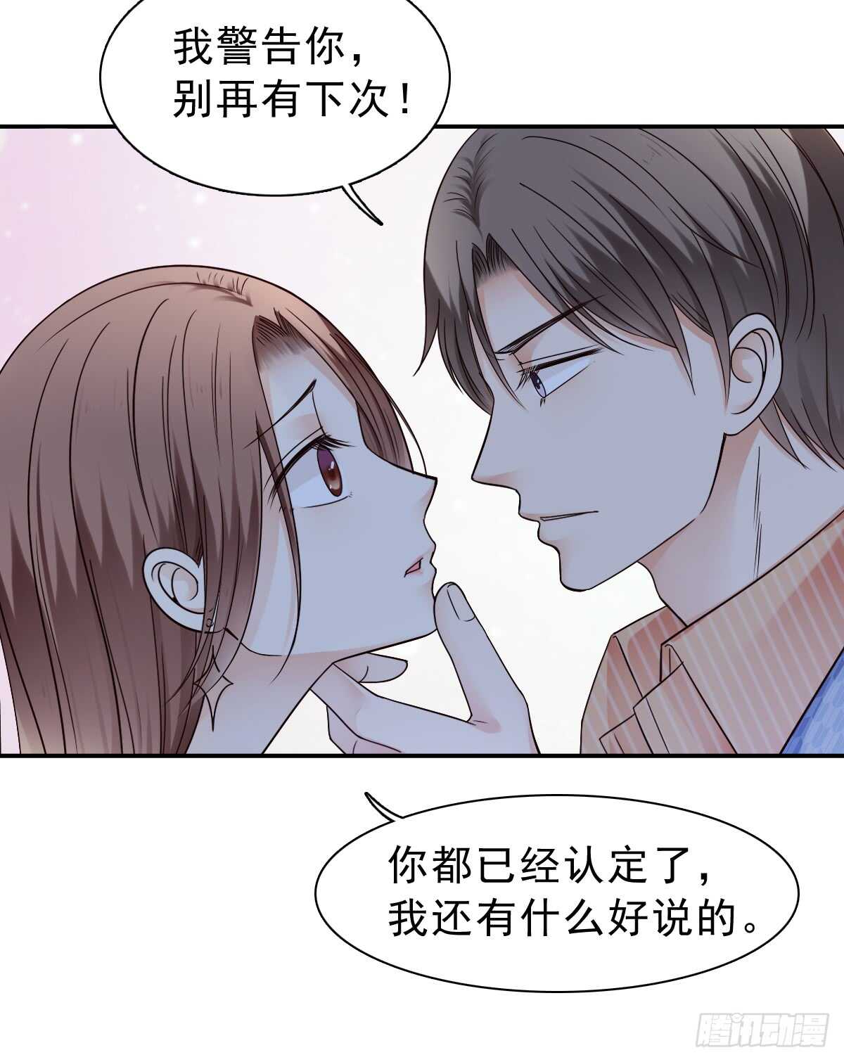 休想逃下我的床！(1/2)-第40话