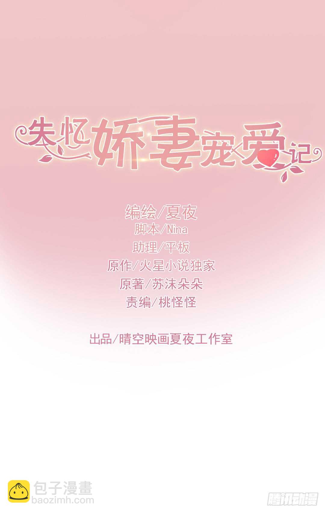 我才不是女仆(1/2)-第42话