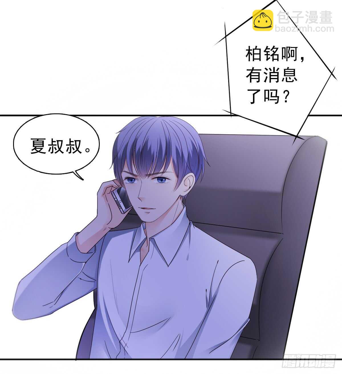 我才不是女仆(1/2)-第42话