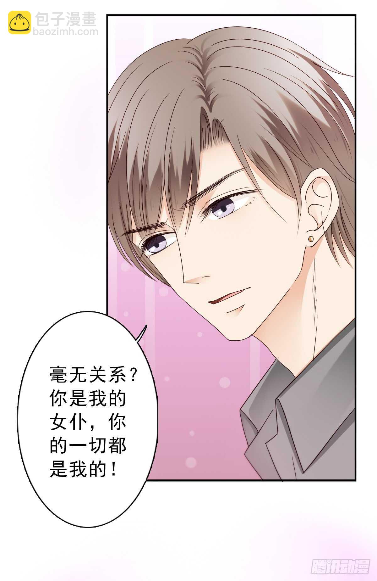 我才不是女仆(1/2)-第42话