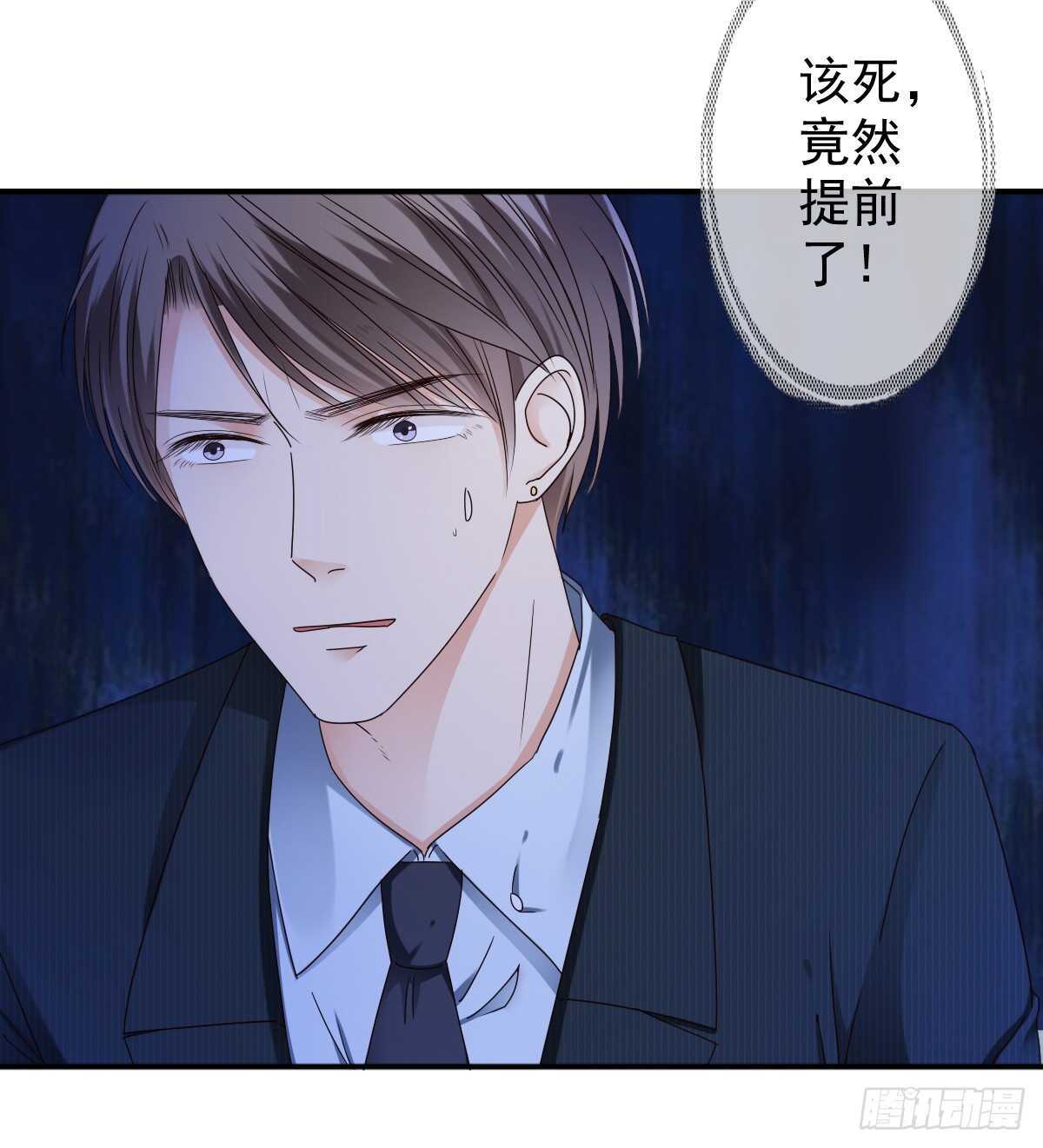 你的痛让我揪心-第44话