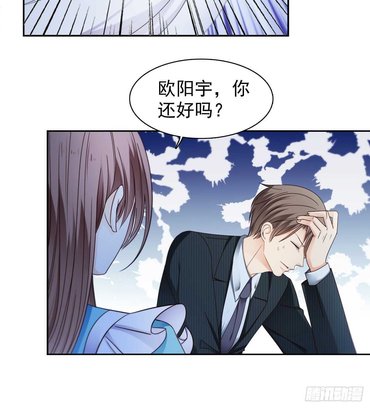 你的痛让我揪心-第44话