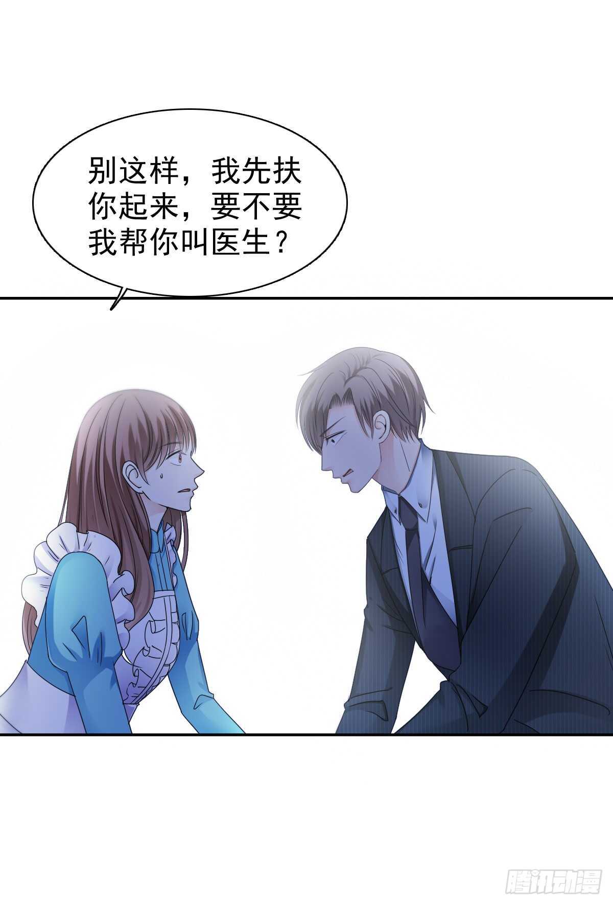 你的痛让我揪心-第44话