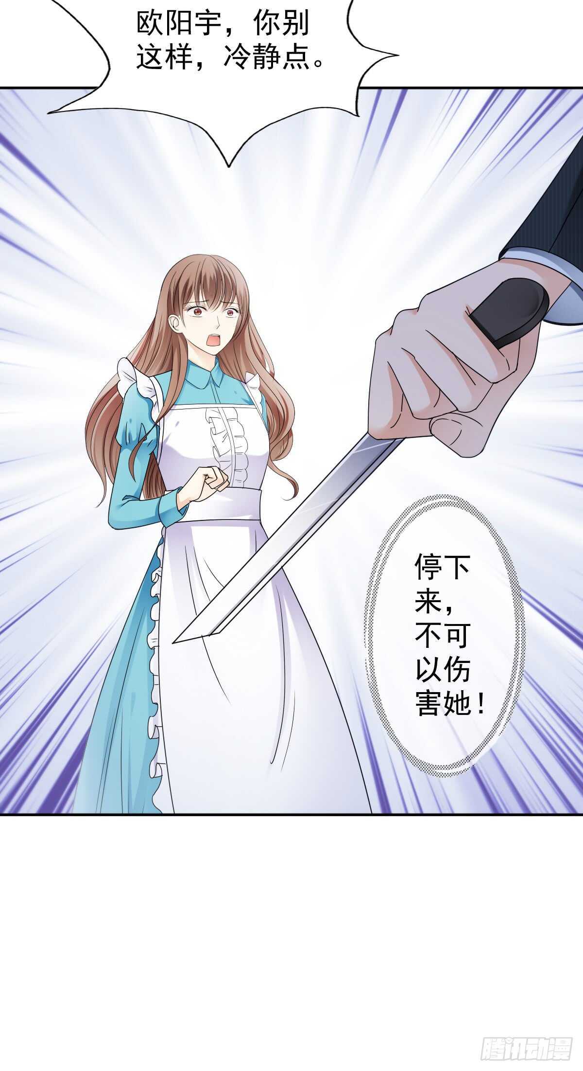 你的痛让我揪心-第44话