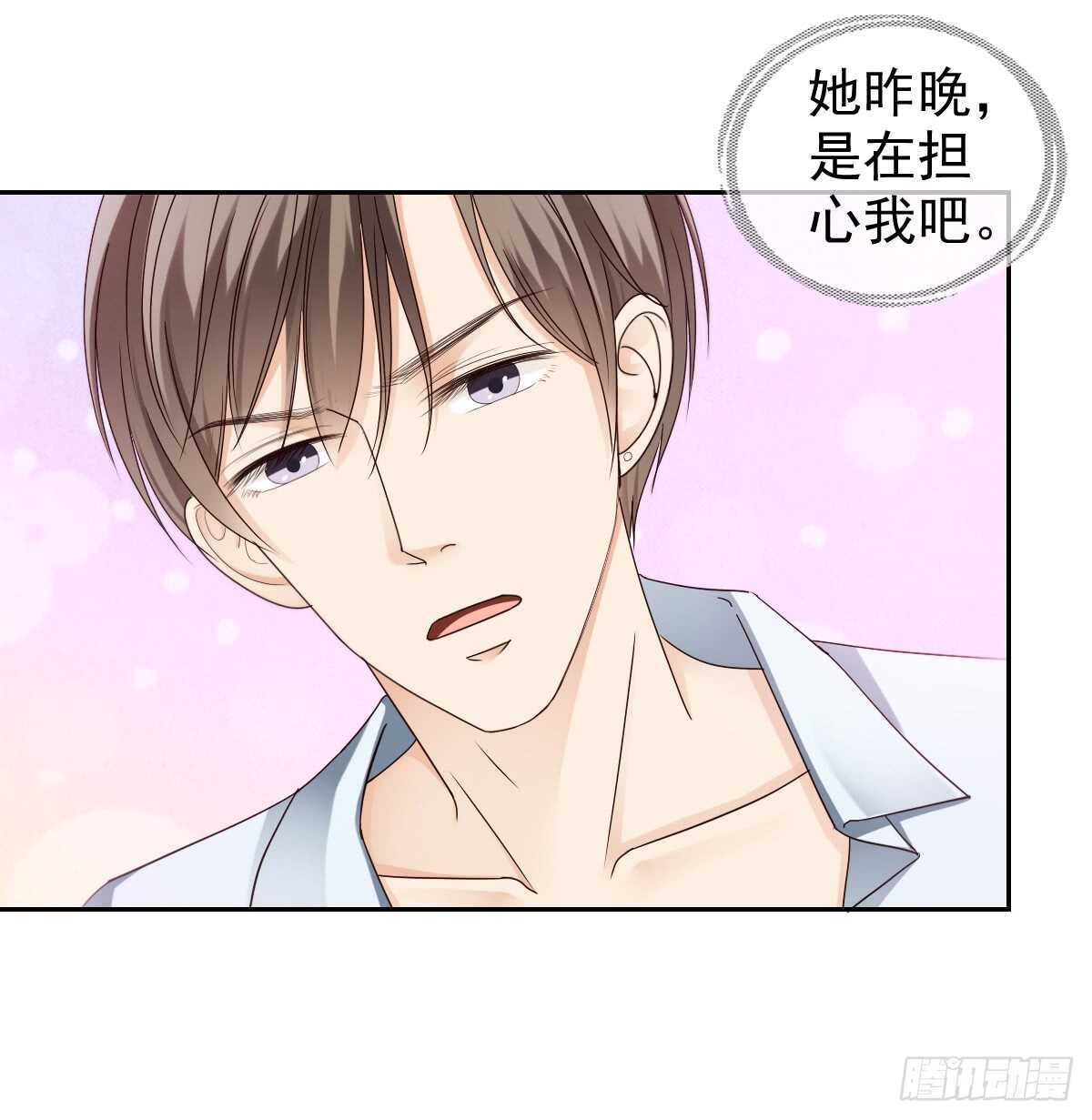 你的痛让我揪心-第44话