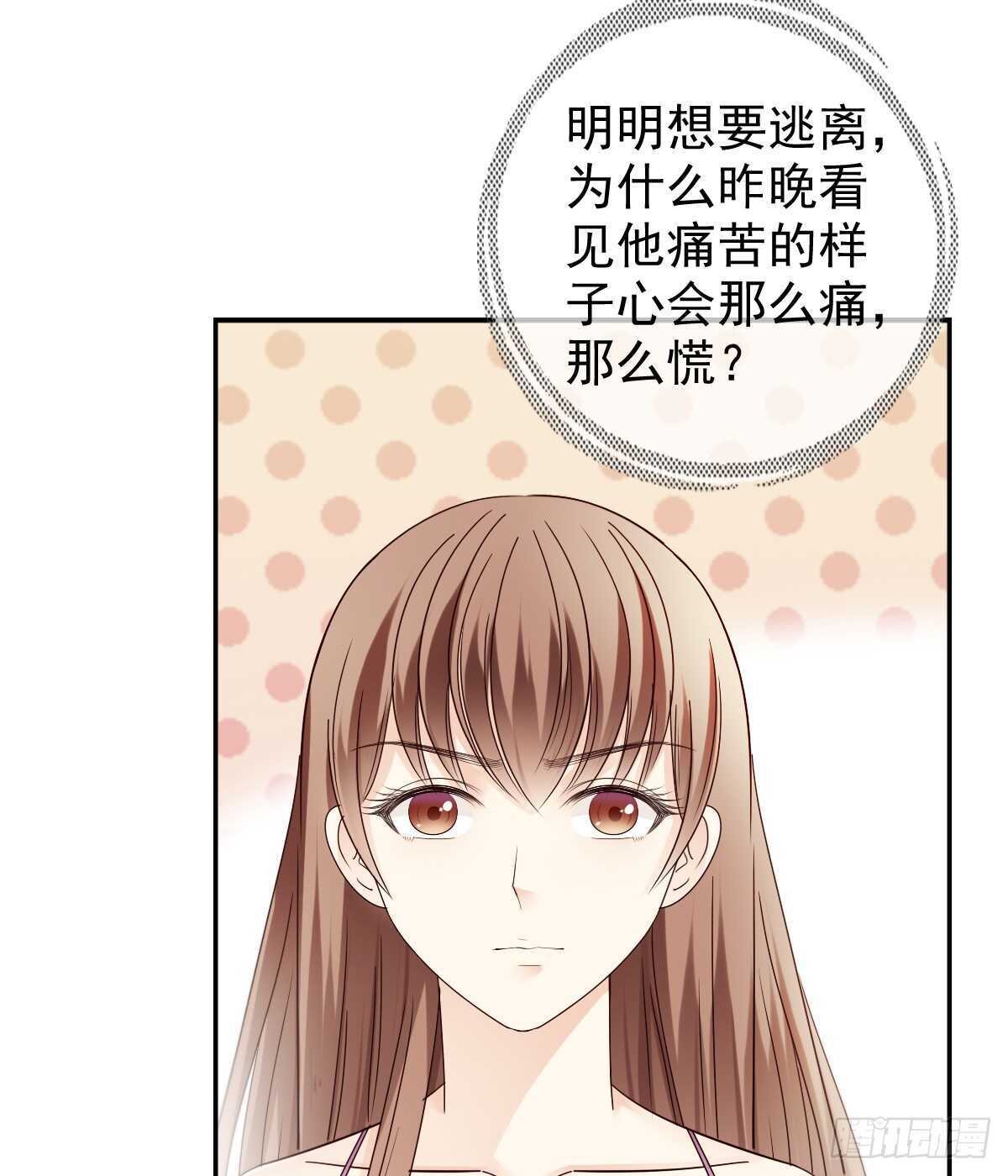 你的痛让我揪心-第44话