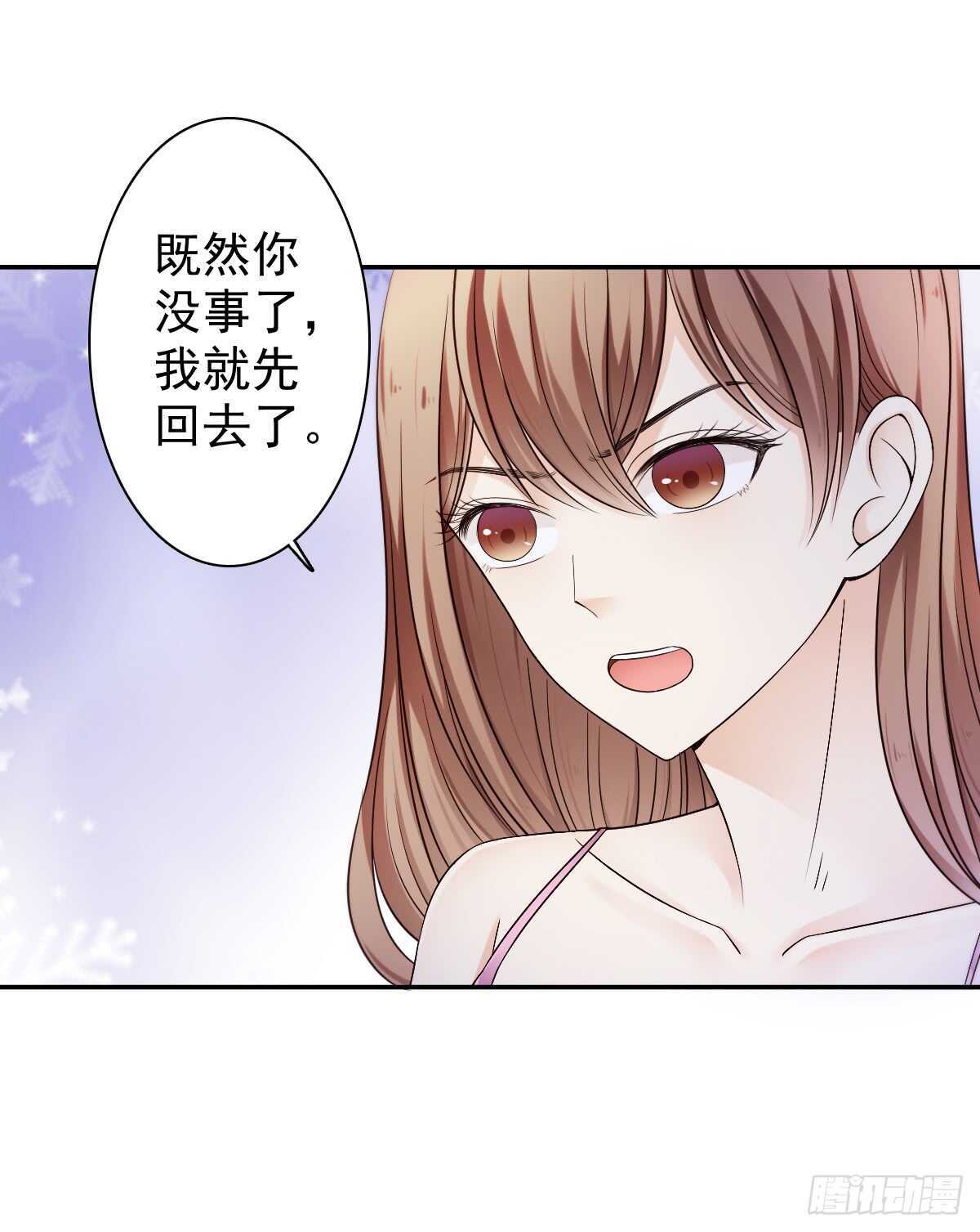 你的痛让我揪心-第44话