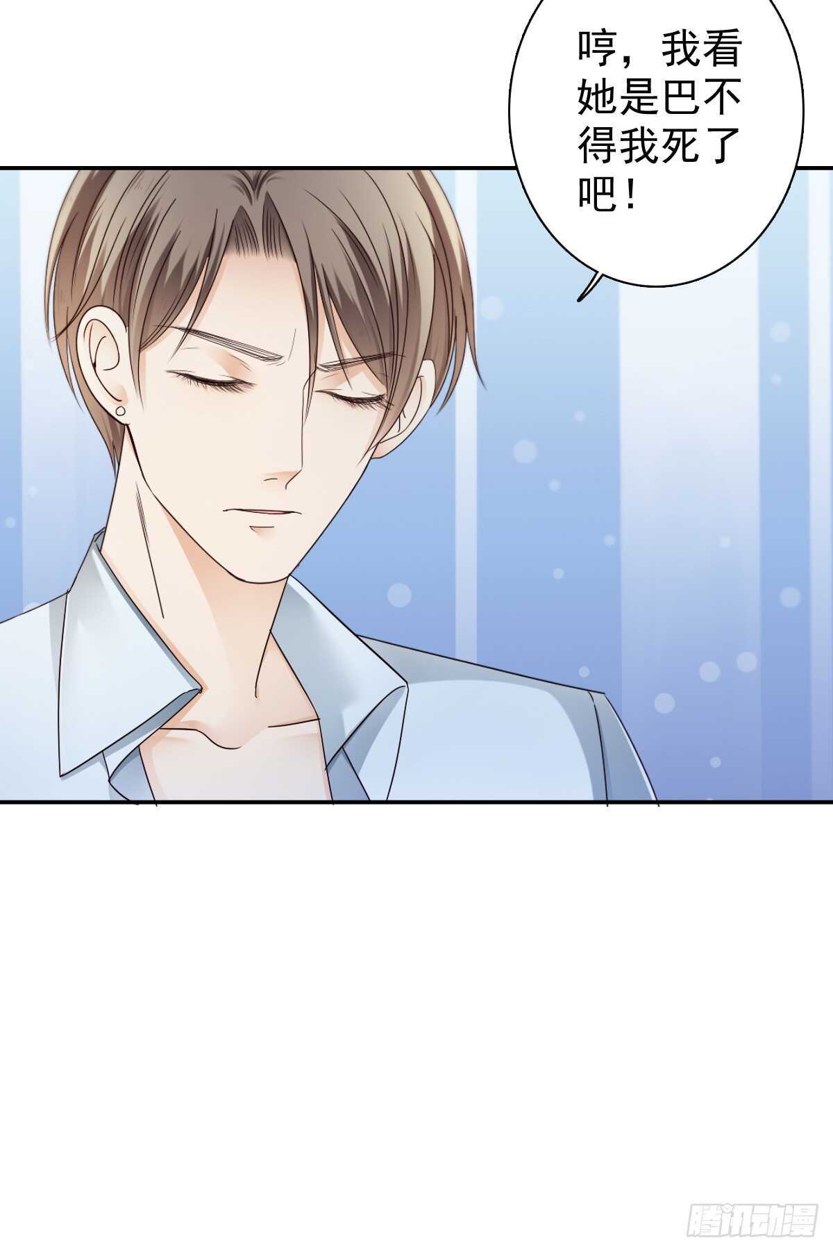 你的痛让我揪心-第44话