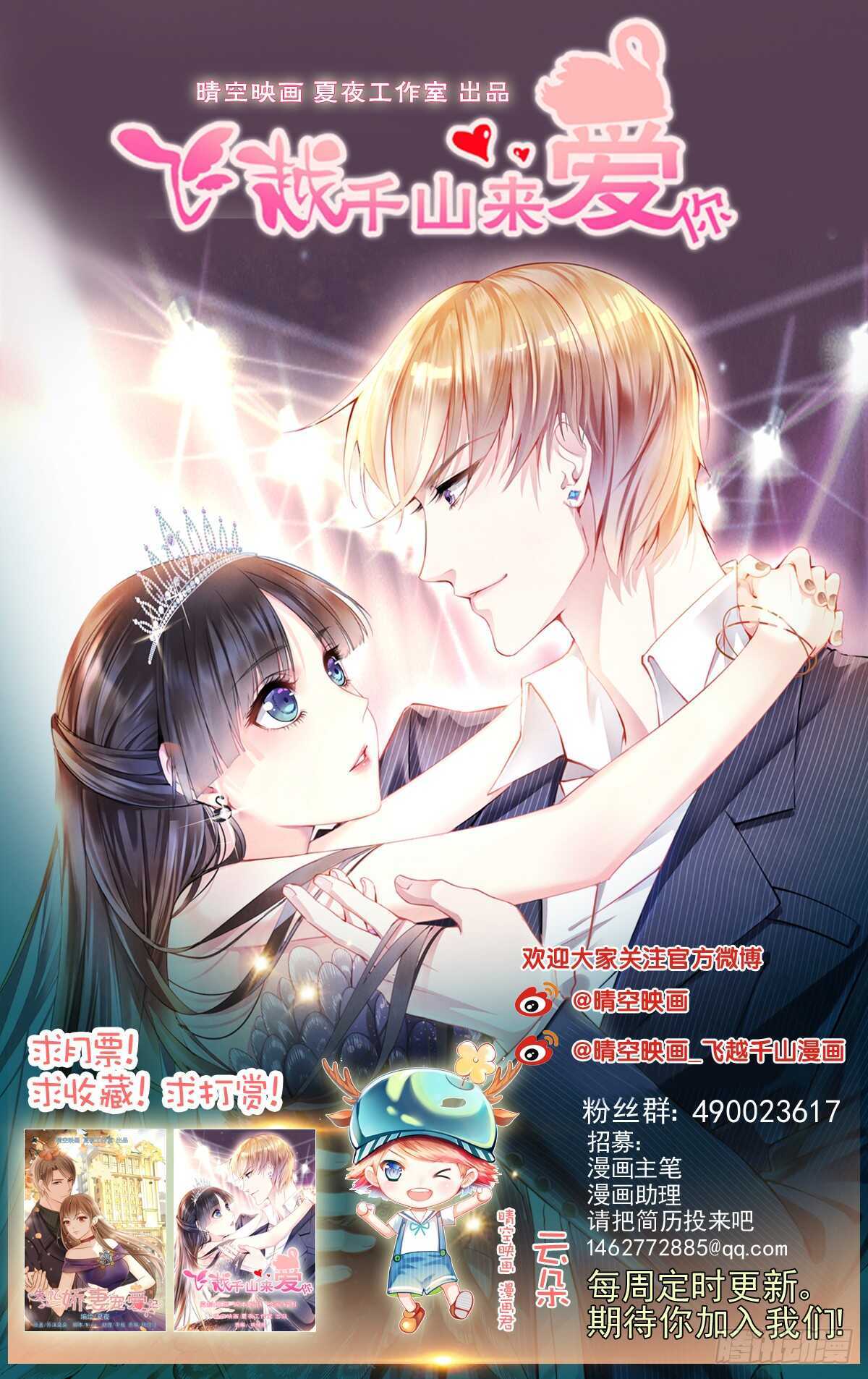 你的痛让我揪心-第44话