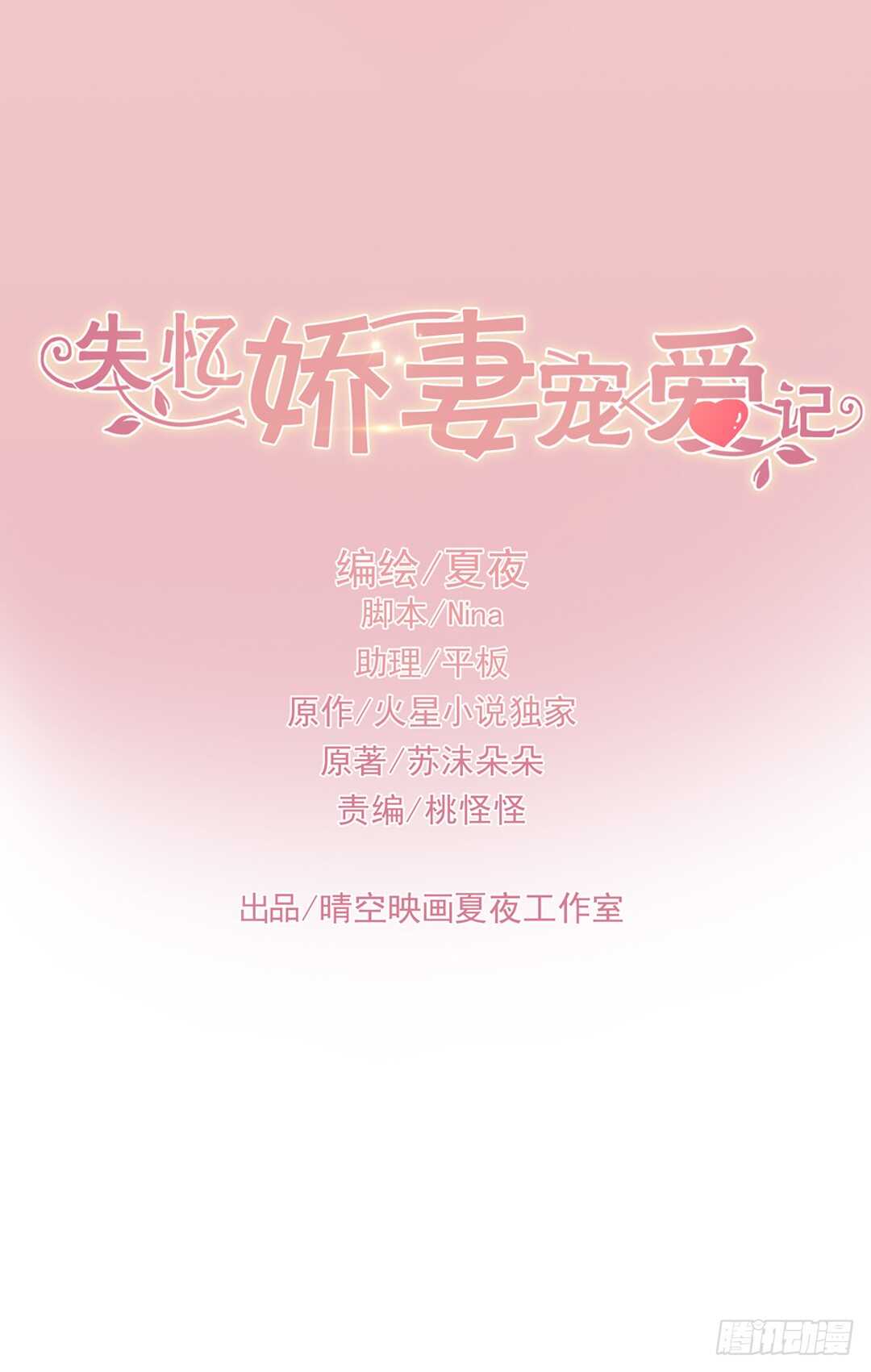 你逃不出我的掌心(1/2)-第46话
