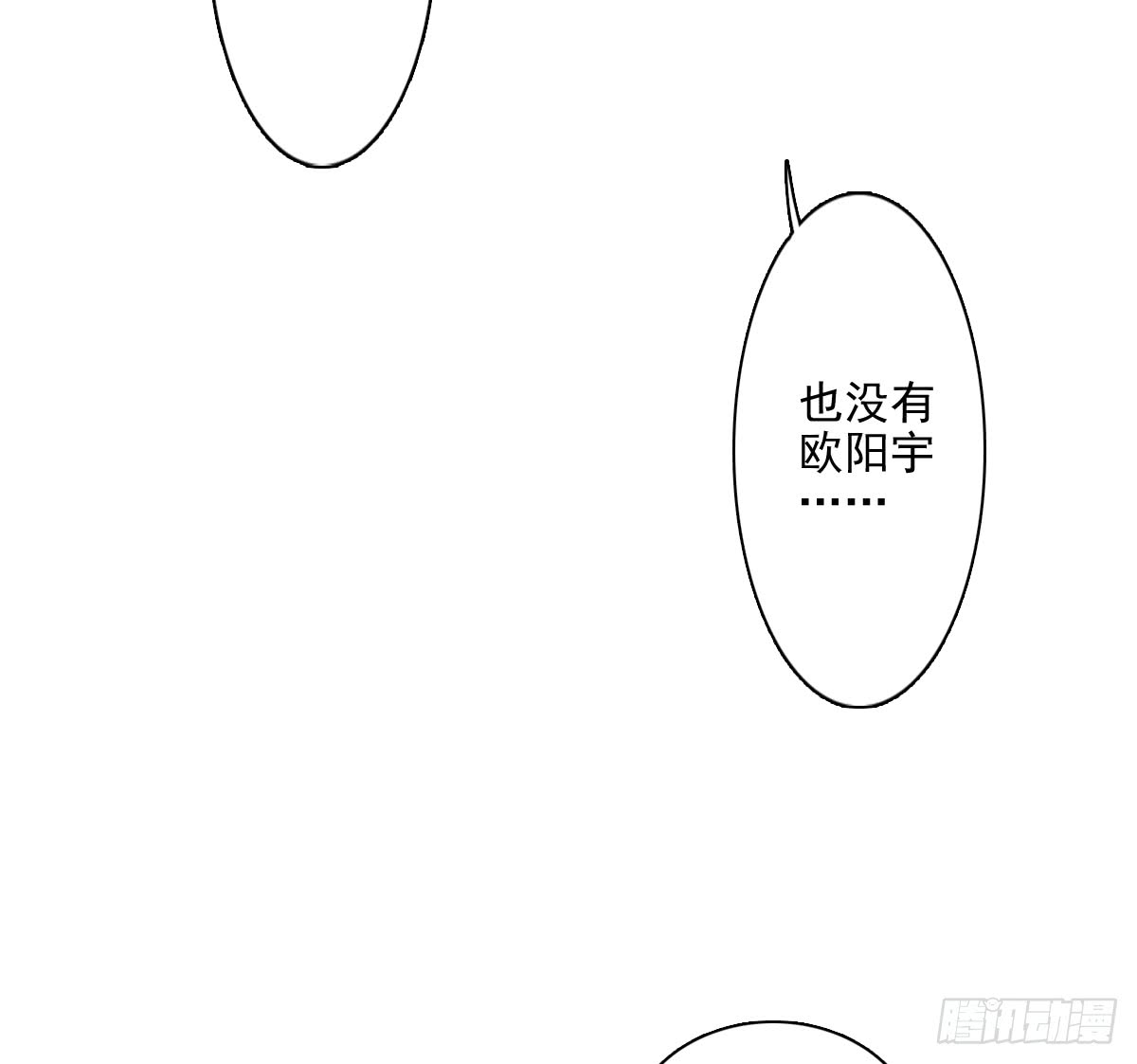 只愿你永在我身边(1/2)-第48话
