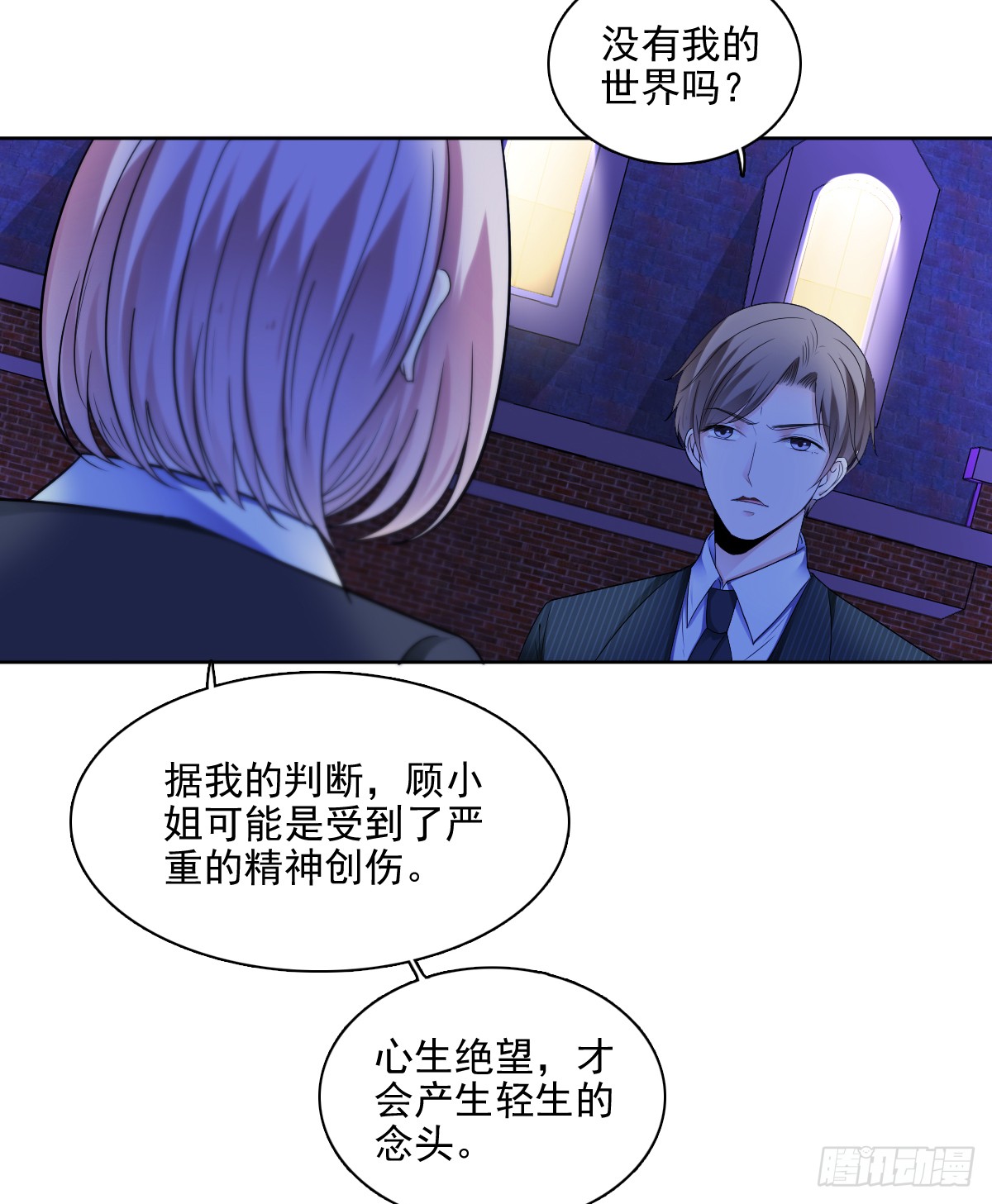 只愿你永在我身边(1/2)-第48话