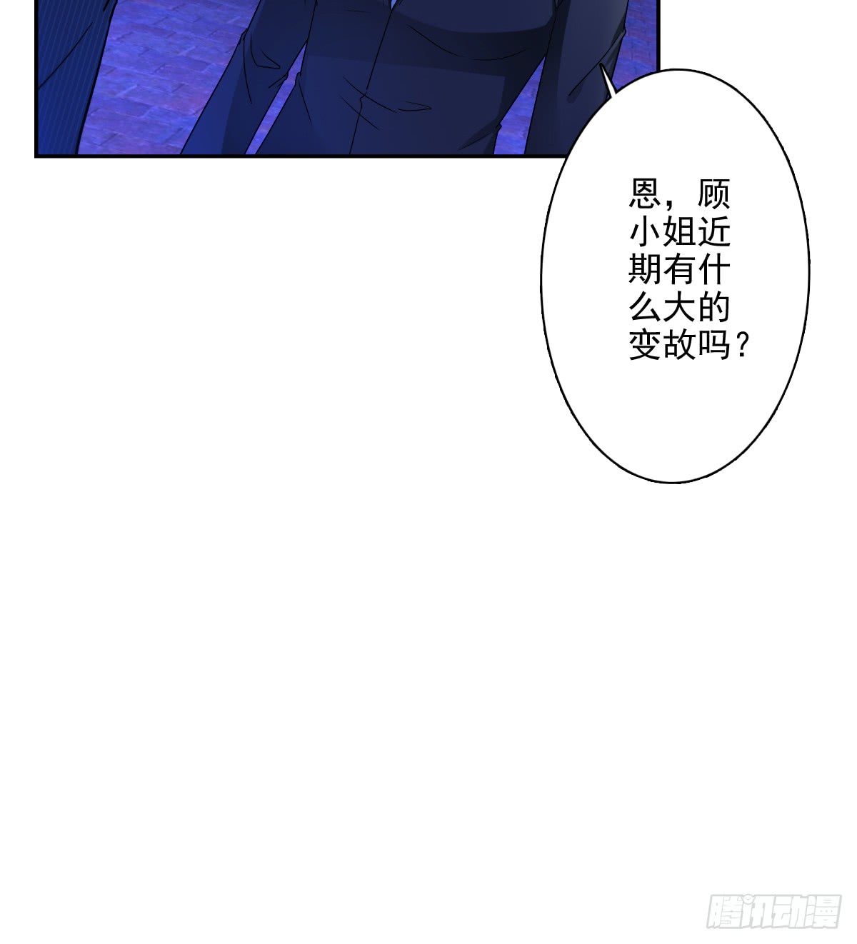 只愿你永在我身边(1/2)-第48话